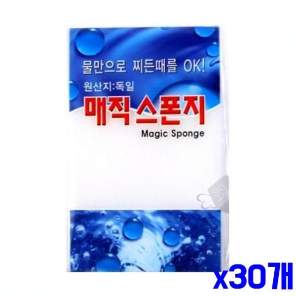 찌든때 없애는 청소스펀지 소 x30개 스폰지크리너