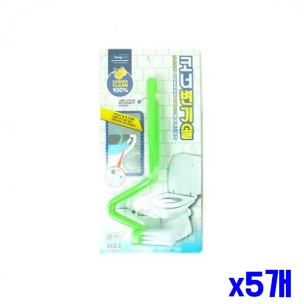 코너 세척 위생 변기솔 x5개 욕실청소솔 세면대청소솔