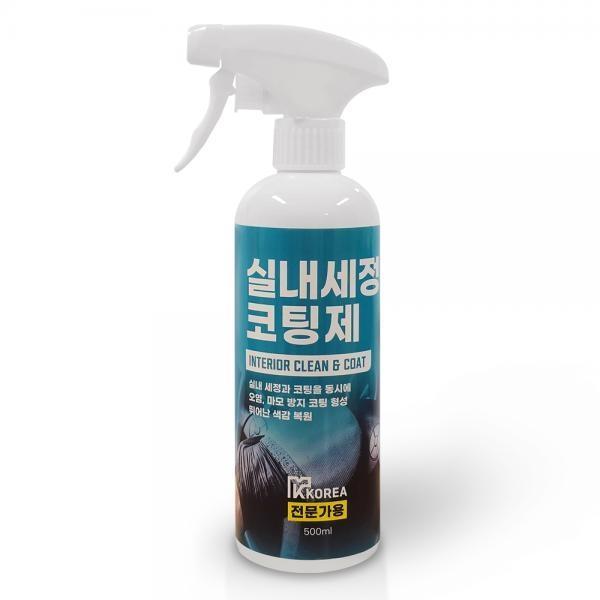 AG 309 실내세정코팅제 500ml 세차용품 오토가디언