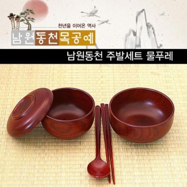밥그룻 주발세트 수저 국그룻 남원동천 물푸레 제기 목기 재수용품