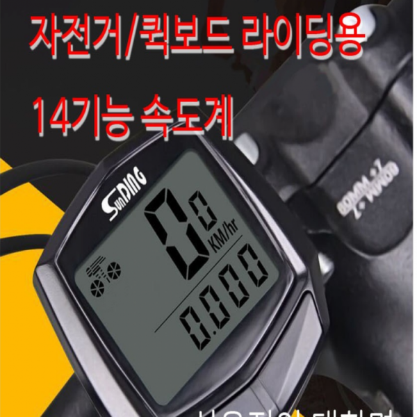 자전거속도계 자전거센서 자전거용품 방수자전거센서
