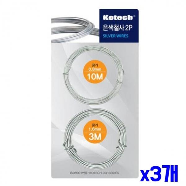 공예용품 다용도 은색철사 2P x3개