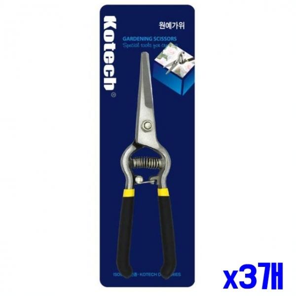 원예용품 원예가위 x3개