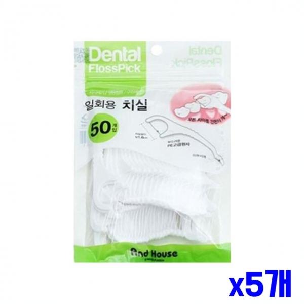 위생적인 일회용 치실 50p x5개 구강위생 구강용품
