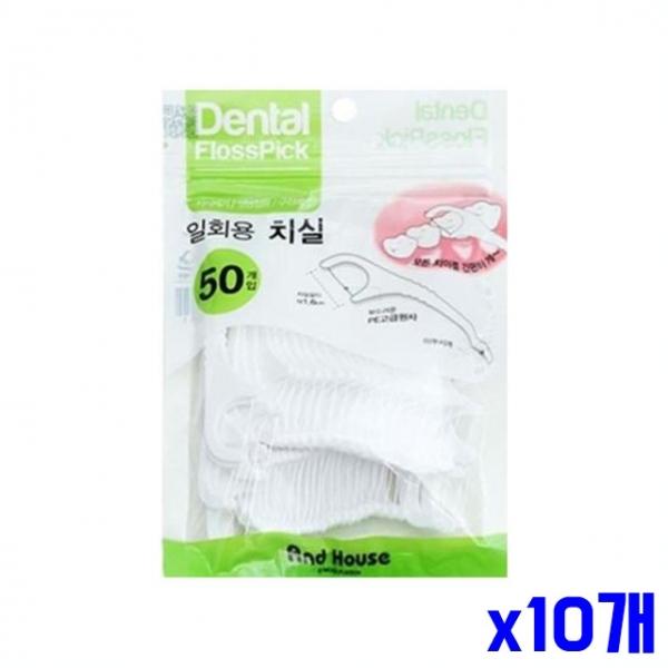 위생적인 일회용 치실 50p x10개 구강위생 구강용품