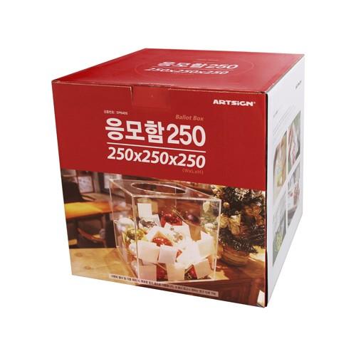[VMD] 응모함250 [4491]