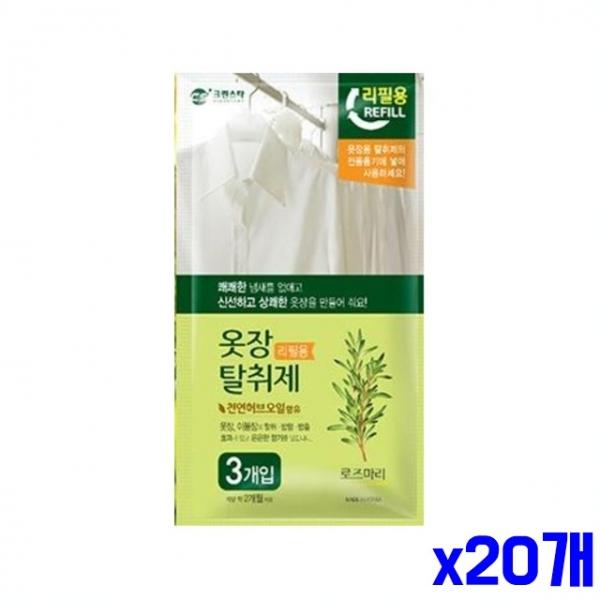 고급 로즈마리향 옷장탈취제 리필형 x20개 생활용품