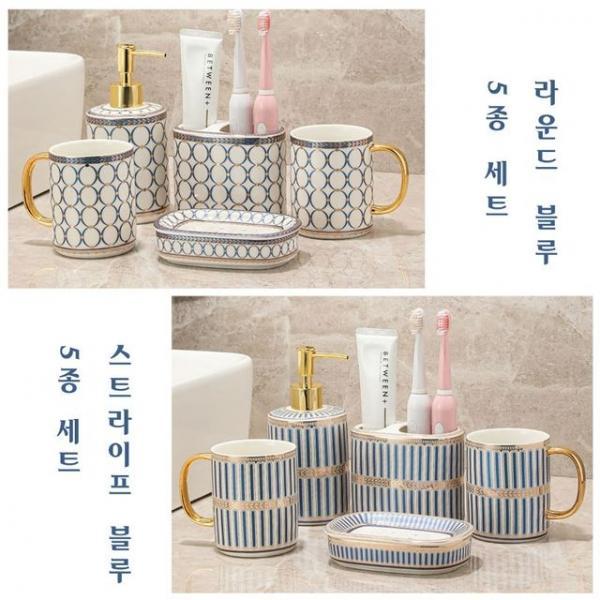 욕실 도자기 세면도구 5종세트(블루세트)