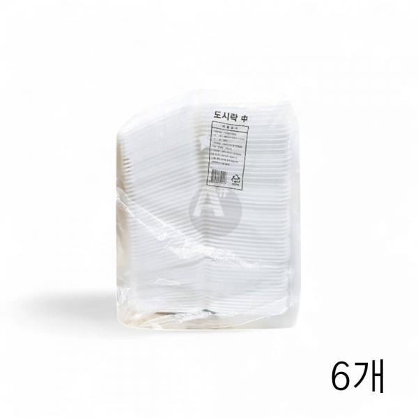 서일 용기도시락 중(196x135mm) 50개입 X 6개 일회용 도시락 왕만두 포장용기
