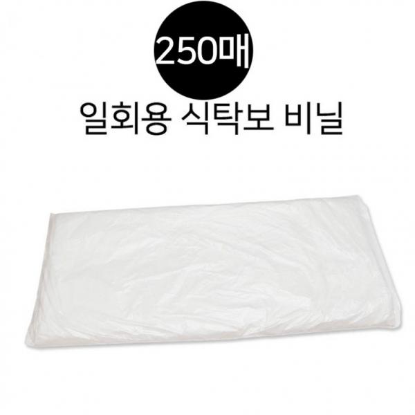 일회용 테이블보 250매 한박스 식탁보 가정 식당 간편한 밥상치우기