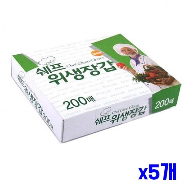 일회용 쉐프 비닐장갑 200매 x5개