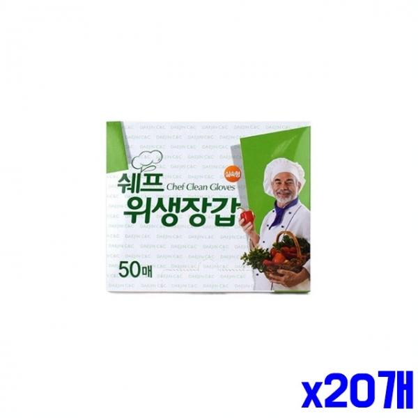 실속 위생장갑 50매 x20개 일회용장갑 주방소모품