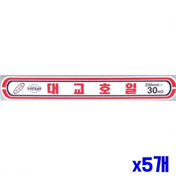 쿠킹호일 33cm X 30HO 9m x5개 일회용호일 주방호일