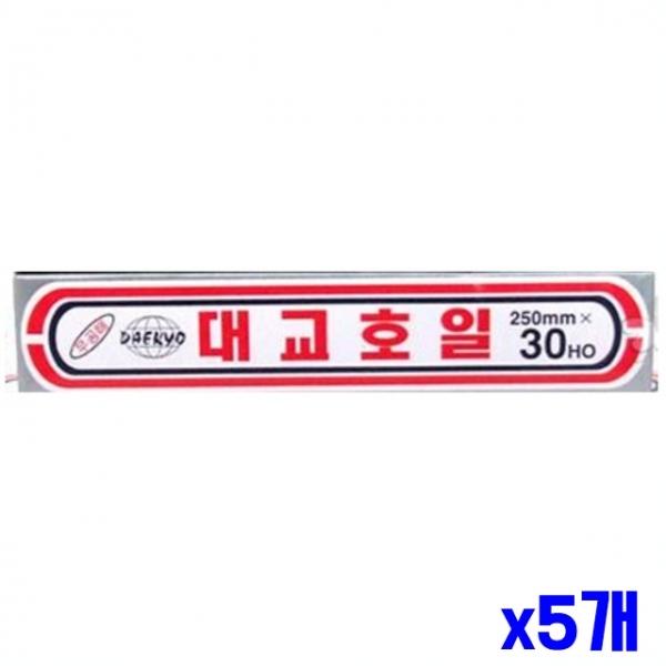 쿠킹호일 25cmx30HO 9m x5개 일회용호일 주방호일