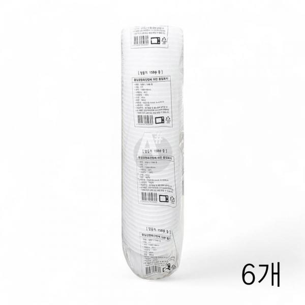 태양산업 일회용 탕용기 중 158파이X80mm 50입 X 6개 국용기 배달용기 포장용기