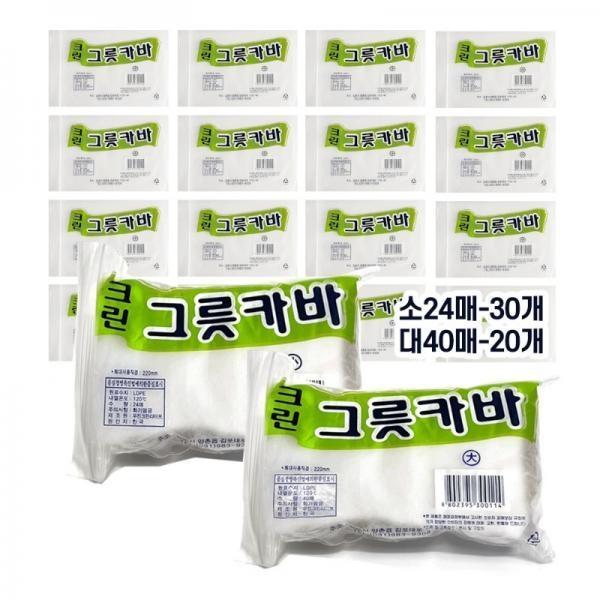 우크 크린 그릇카바-1박스 소30개/대20개 반찬덮개 용기포장 비닐 위생 그릇 커버 반찬카바 비닐 볼커버 랩