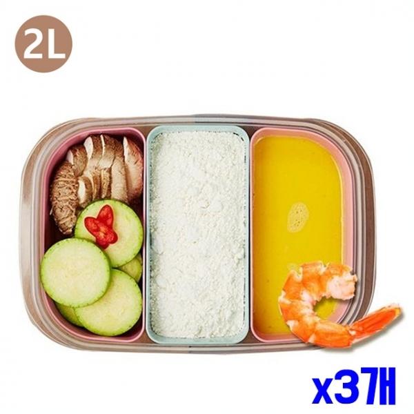 다용도 칸칸3칸 밀폐용기 2L x3개