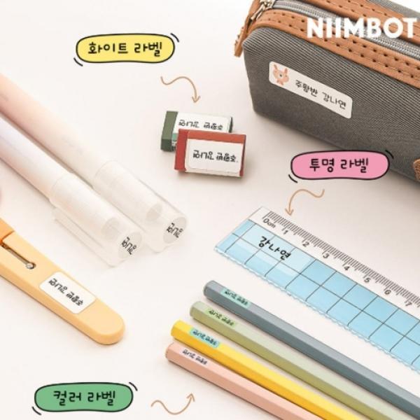 [님봇] 첫걸음 라벨지 6종 D시리즈