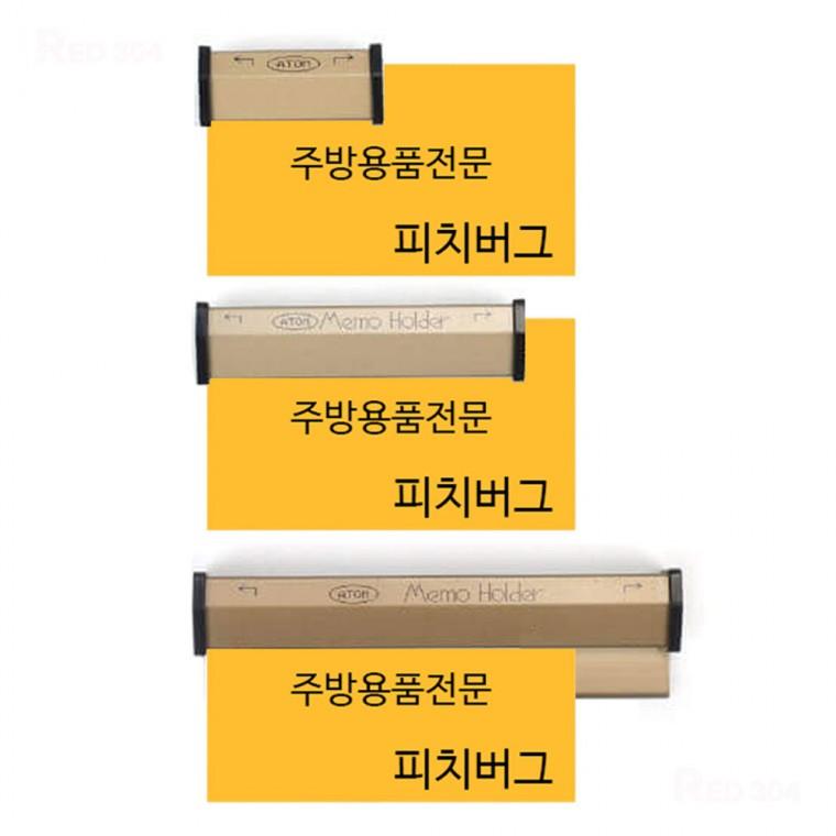 미니 테이블 빌지 영수증 메모 꽂이 홀더 명함꽂이 오더렉 오더랙 길이 4cm 7.5cm 11cm
