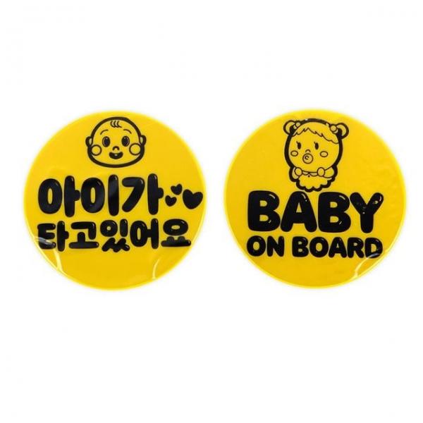 클레버 디자인 스타일 자석반사 스티커(아이용) 438711