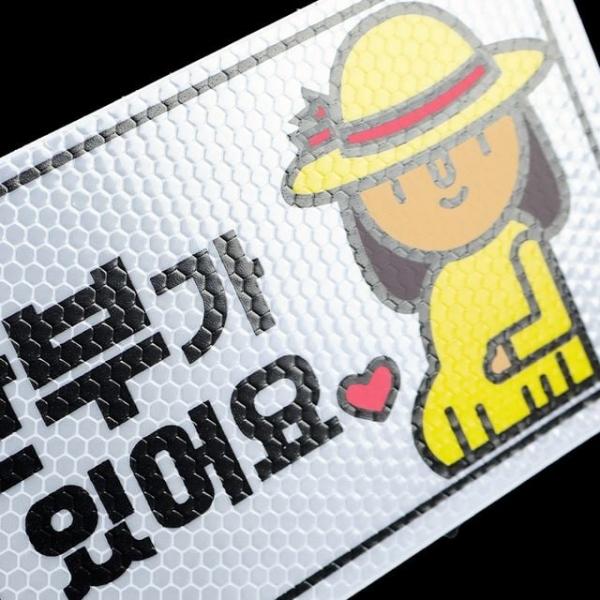 438709 야광반사 고휘도 스티커
