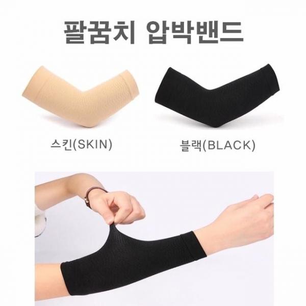 테니스엘보 팔꿈치보호대 엘보우아대 압박밴드 스포츠아대