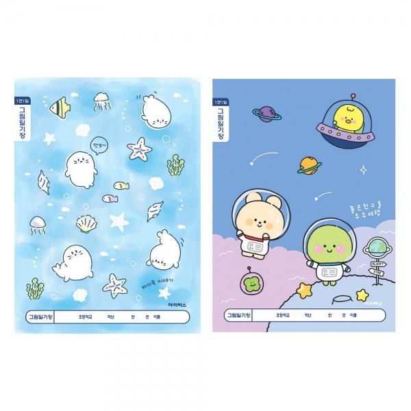 초등1-2 그림일기장 1면1일 A (10개 1세트) (랜덤발송)