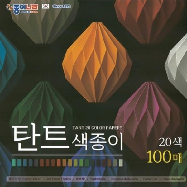 종이나라 탄트 색종이 20색 100매 / [15*15cm]