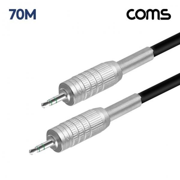 카나레 뉴트릭 스테레오 3.5mm 마이크 제작용 케이블 70M