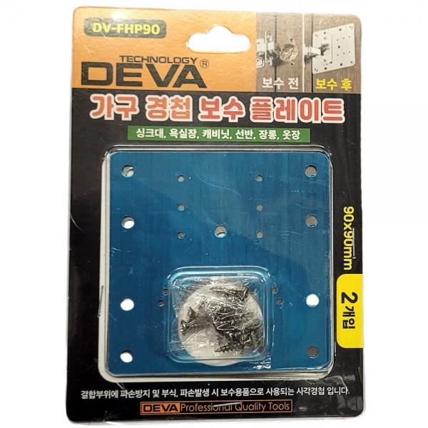 싱크대 찬장 옷장 캐비닛 경첩 수리 보수 플레이트