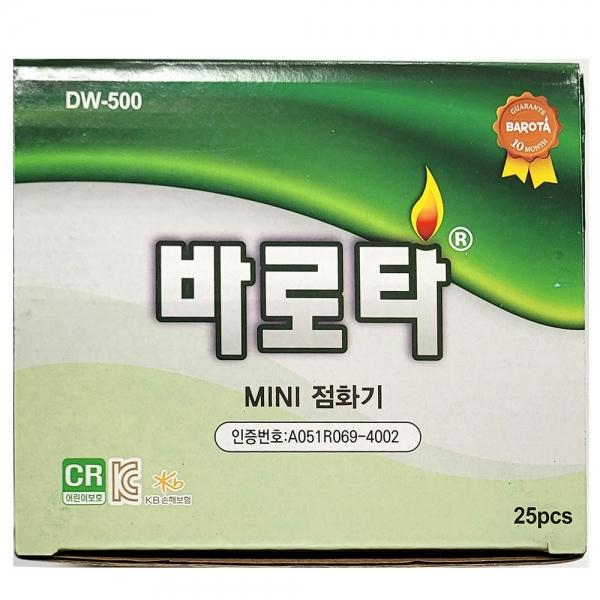휴대성 뛰어난 사이즈 미니 점화기 25입