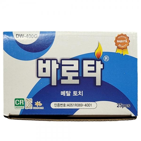 메탈 노즐 적용 내구성 강화 가스라이타 25입