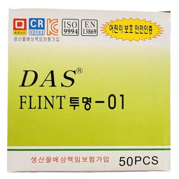 연료가 눈에 보여 쉽게 체크 투명라이타 50입