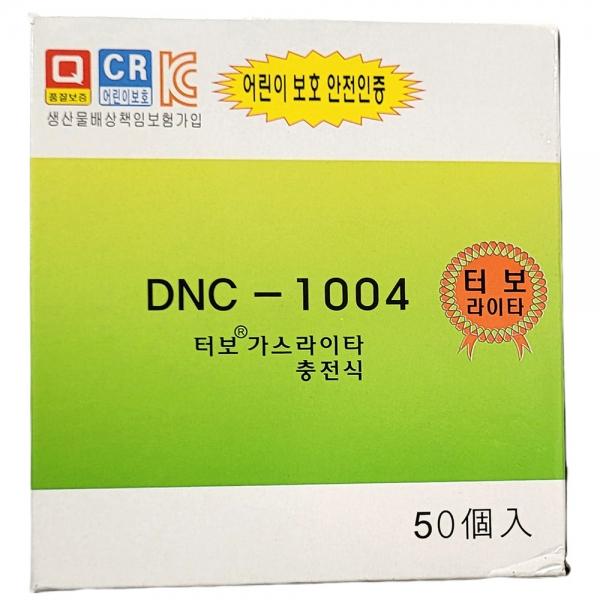 강력한 불꽃 충전식구조 터보 가스라이타 50입