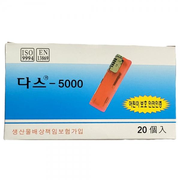한 손에 쏙 들어오는 클래식한 라이터 20입