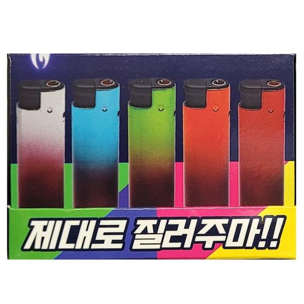 제대로 질러주마 스마트 터치 라이터 25입