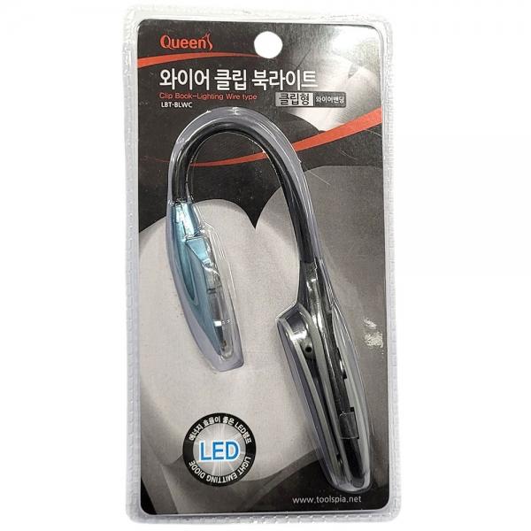 자유롭게 구부러지는 와이어형 구조 독서 북라이트
