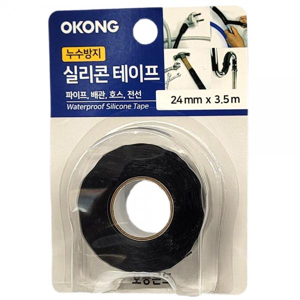 파이프 배관 호스 전선 누수방지 실리콘 테이프