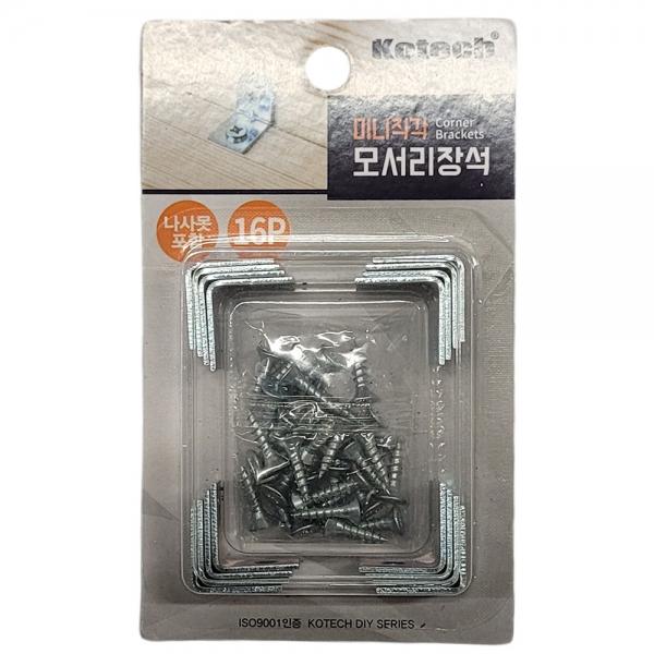 책상 책장 선반 모서리설치 미니직각 모서리장석 16입