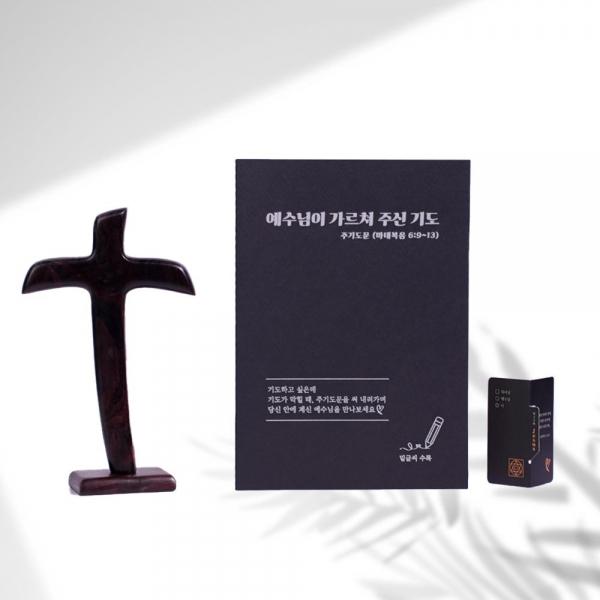 성경 필사 노트 주기도문 예수님 말씀 주님 구절 글씨 연습 손글씨 펜글씨 쓰기