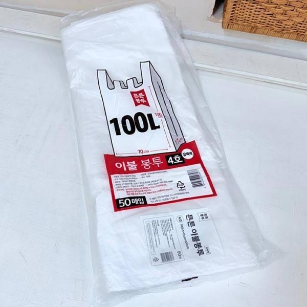 이불 봉투 4호 100L 유백 50매 70x17x100