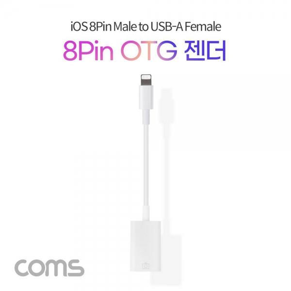 8P OTG 젠더 케이블 USB A to 8P TB455