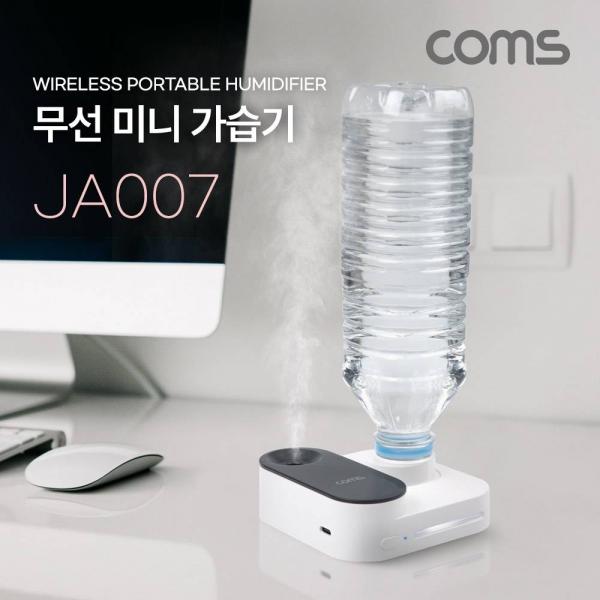 무선 미니 가습기 LED 무드등 조명 휴대용 초소형 저소음 조용한 물병 생수병 페트병 JA007