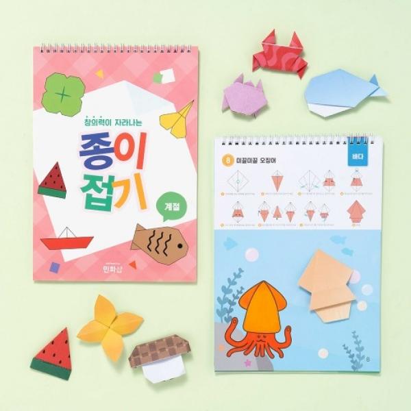 민화샵 종이접기북