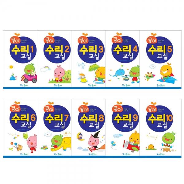 가꿈 유아교구 콩이 수리교실 (택1) 유치원 수학학습 놀이북