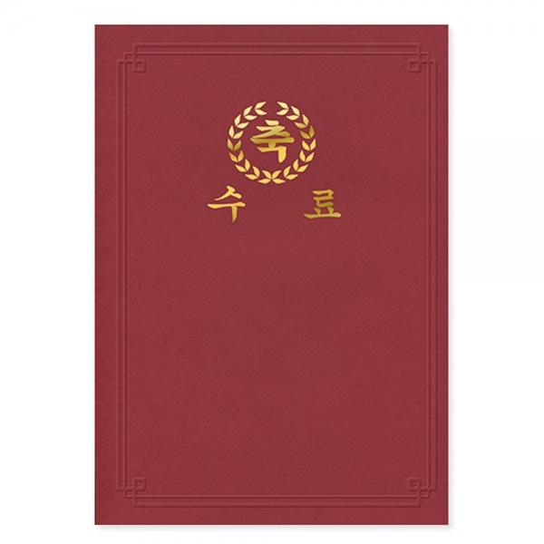 가꿈 졸업장 종이 바인더 머메이드 (수료 자주색) (NO.575) 수료증 상장 표창장