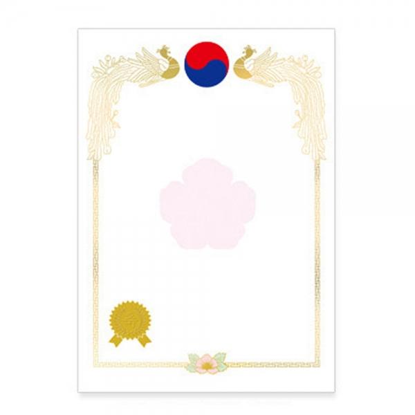가꿈 상장용지 A4 상장 금박 (태극 세로) (50매입) (NO.665) 졸업식 상장 만들기