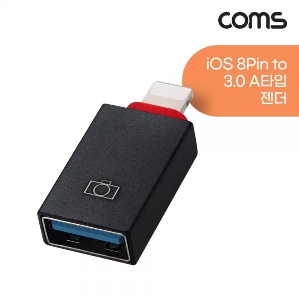 8P 변환젠더 USB 3.0 A F to 8P M IH335