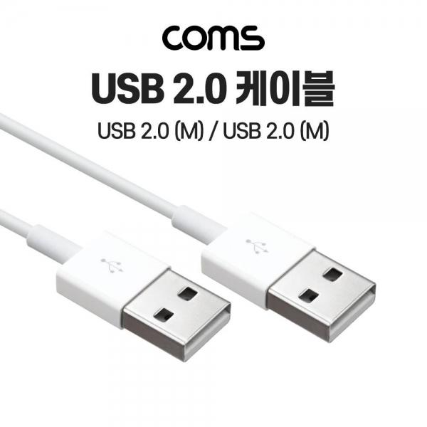 USB 2.0 케이블 50Cm A타입 IH149