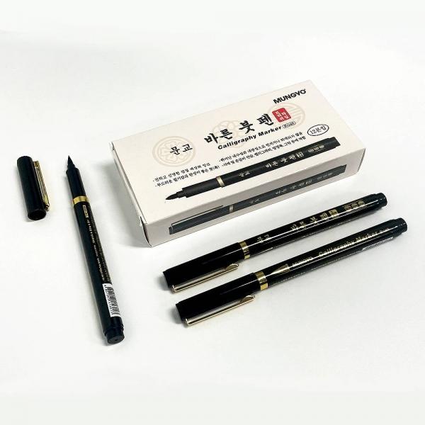 캘리그라피 붓글씨펜 브러쉬펜 검정 12P